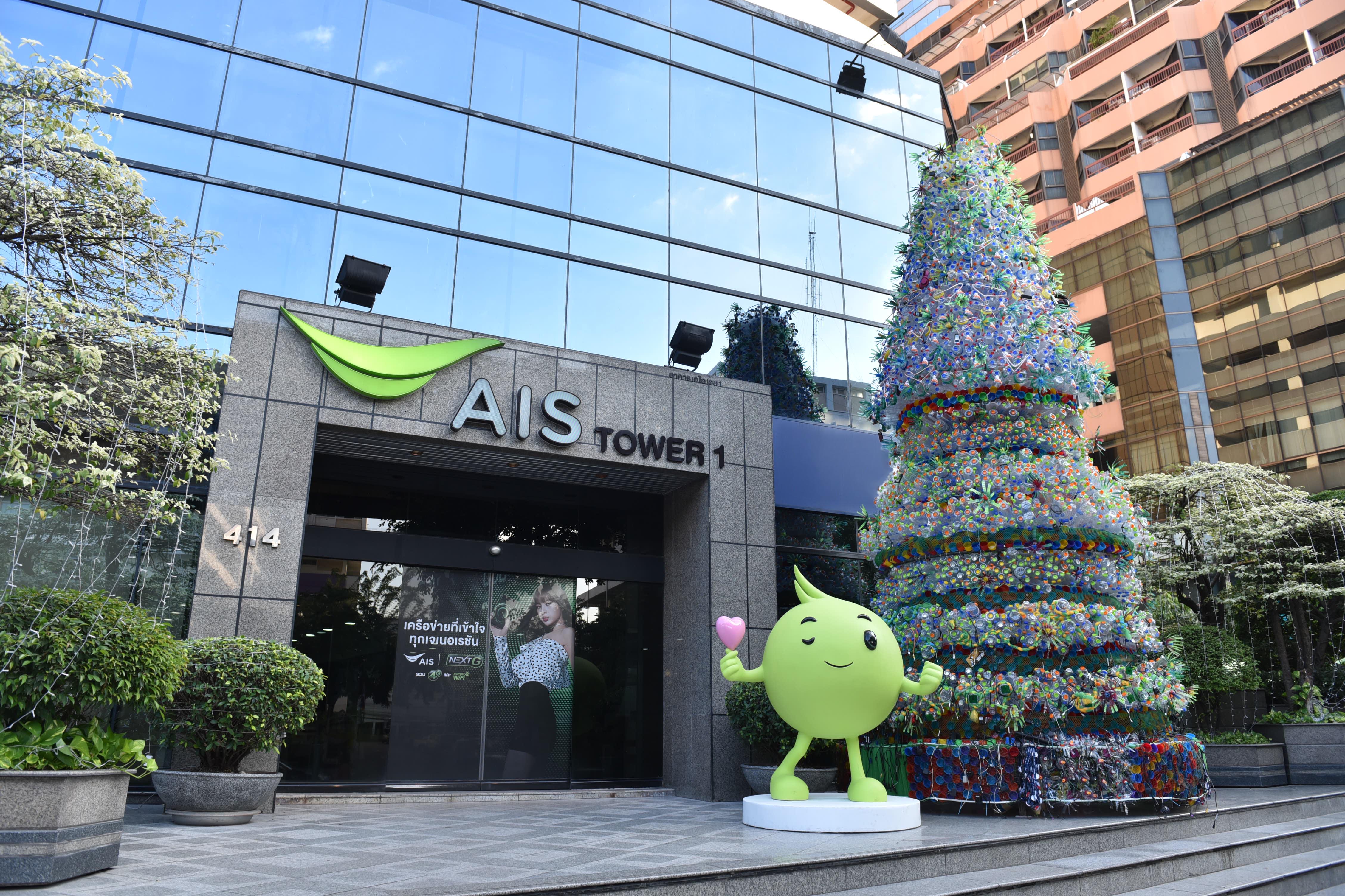 AIS จัดต้นคริสต์มาสจากขยะอิเล็กทรอนิกส์ ชวนคนไทยร่วมภารกิจรักษ์โลกรับปี 2020