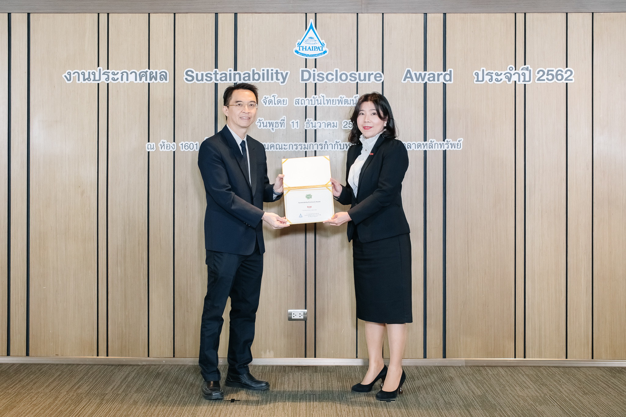 กลุ่มทรูปลื้ม “ก.ล.ต.-ไทยพัฒน์” ให้รางวัลเกียรติคุณ “Sustainability Disclosure Award” ประจำปี 2562