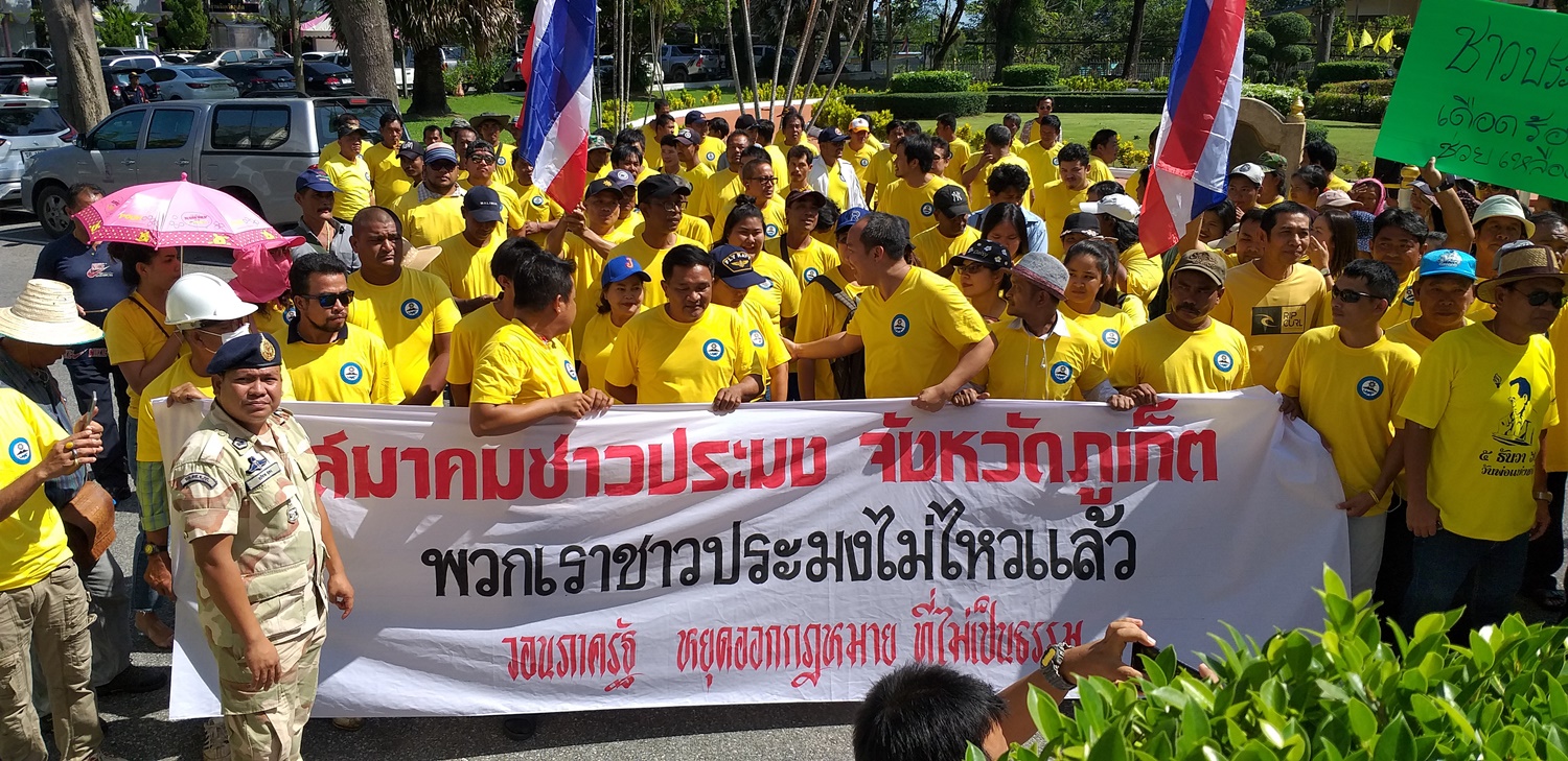 “ประมง”รวมตัวบุกศาลจังหวัดภูเก็ตร้องรัฐแก้ปัญหา 11 ข้อ