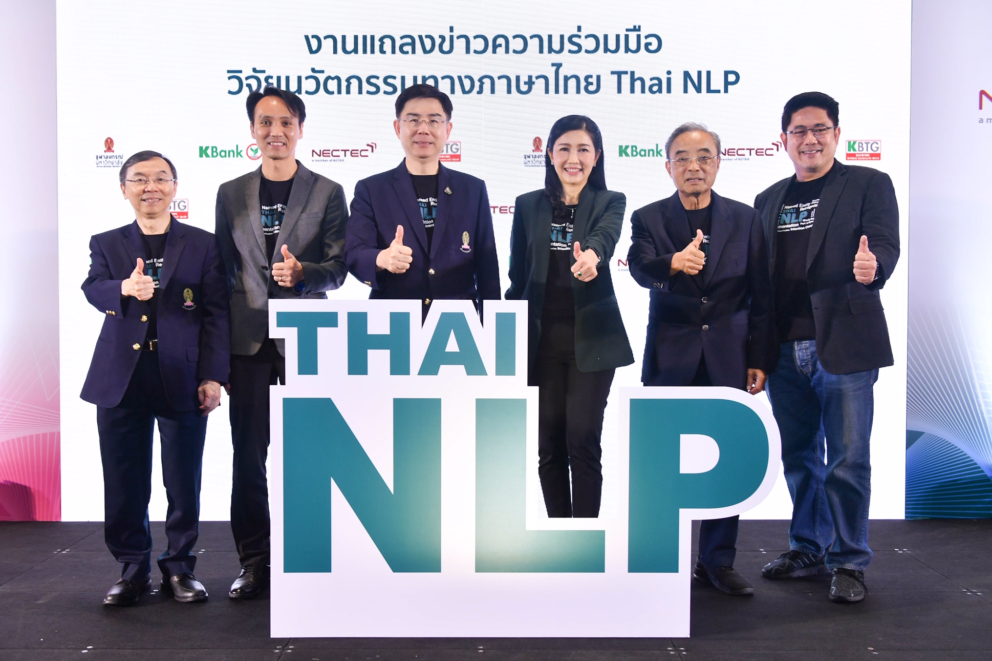 สเต็ปสู่ “ผู้ช่วยเสมือน” “Thai NLP” AI อัจฉริยะภาษาไทย