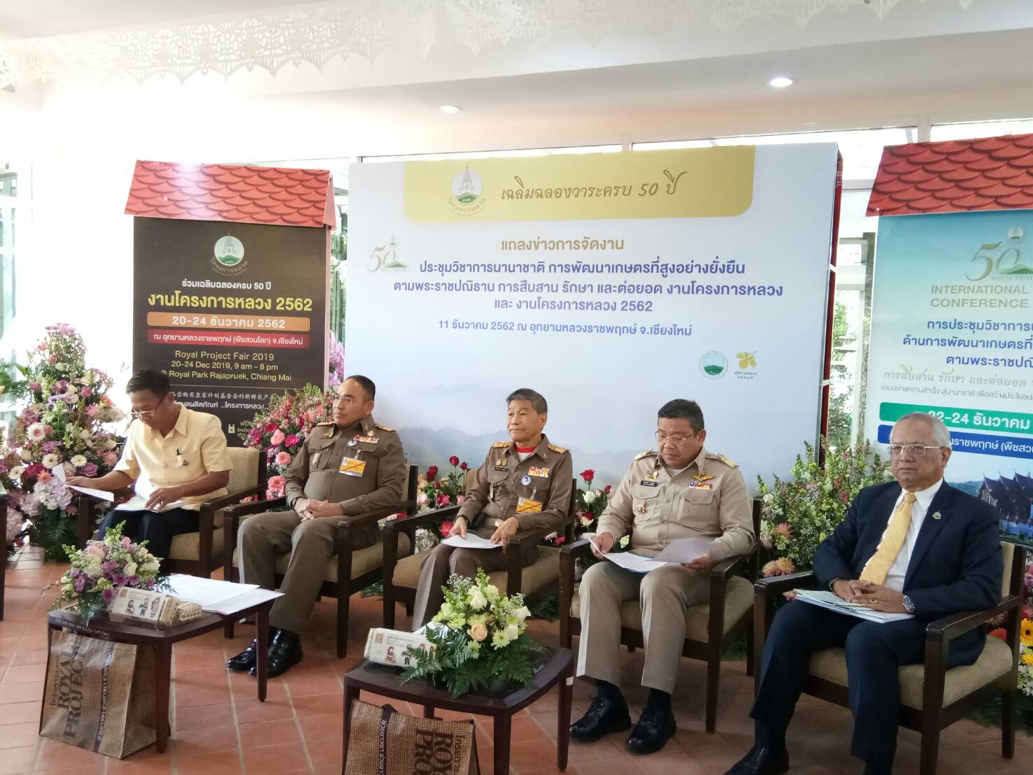 จัดใหญ่ 50 ปี ต่อยอดโครงการหลวงโมเดล ประชุมเกษตร-ช็อปสินค้าปี’62