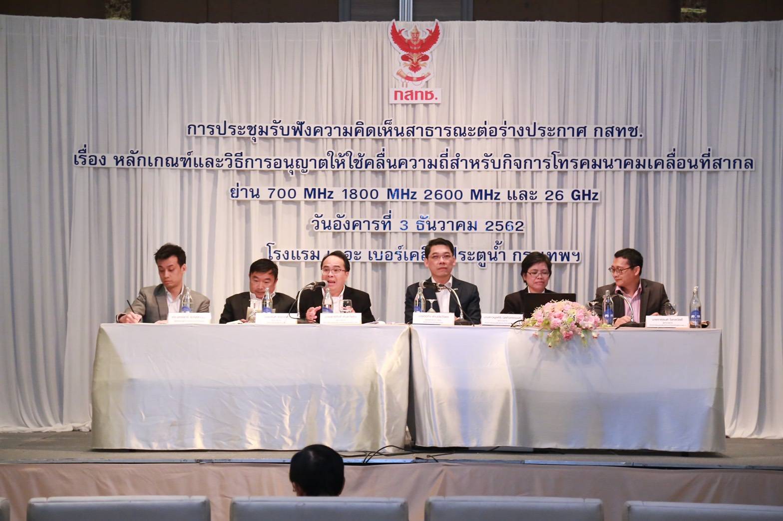 ค่ายมือถือ “สามัคคีชุมนุม” รุมติงเกณฑ์ประมูล 5G “กสทช.”