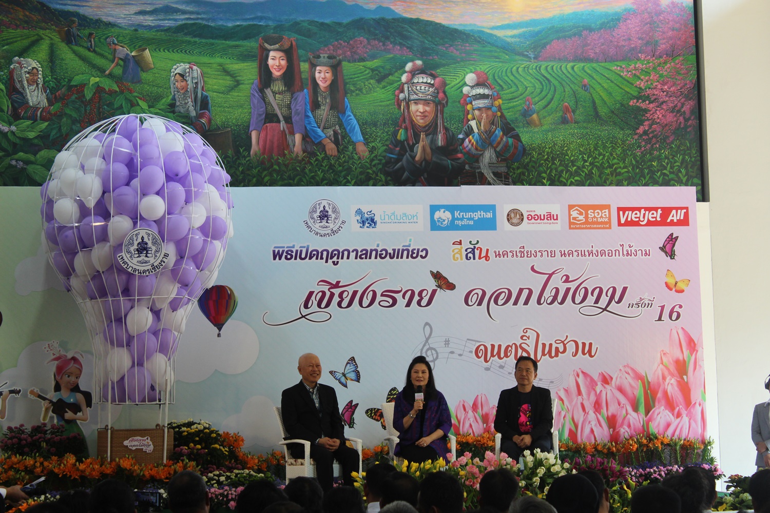จัดใหญ่ “เชียงรายดอกไม้งาม” คอนเซ็ปต์ “ฮักนครเจียงฮาย” 27 ธ.ค.62-19 ม.ค.63