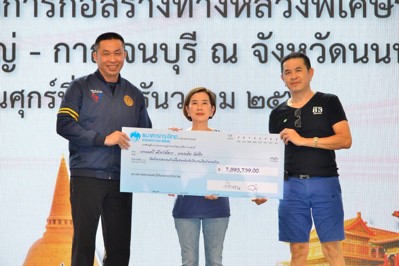 ภูมิใจไทยทำได้! จ่ายครบ1.2หมื่นล้านปิดมหากาพย์ค่าเวนคืนมอเตอร์เวย์บางใหญ่เสร็จใน1เดือน