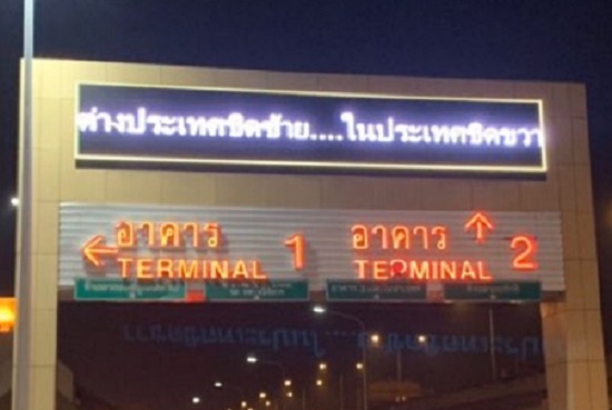 อัพเดตก่อนเดินทาง! สนามบินดอนเมืองทดลองจัดการจราจรภายในรับเทศกาลปีใหม่  ​