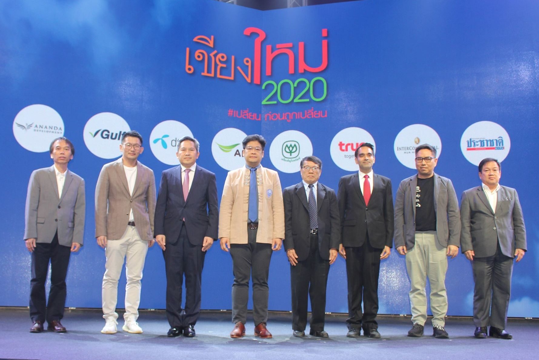 “เชียงใหม่” รับโลกเปลี่ยน ปลุกลงทุนดิจิทัลนอก EEC