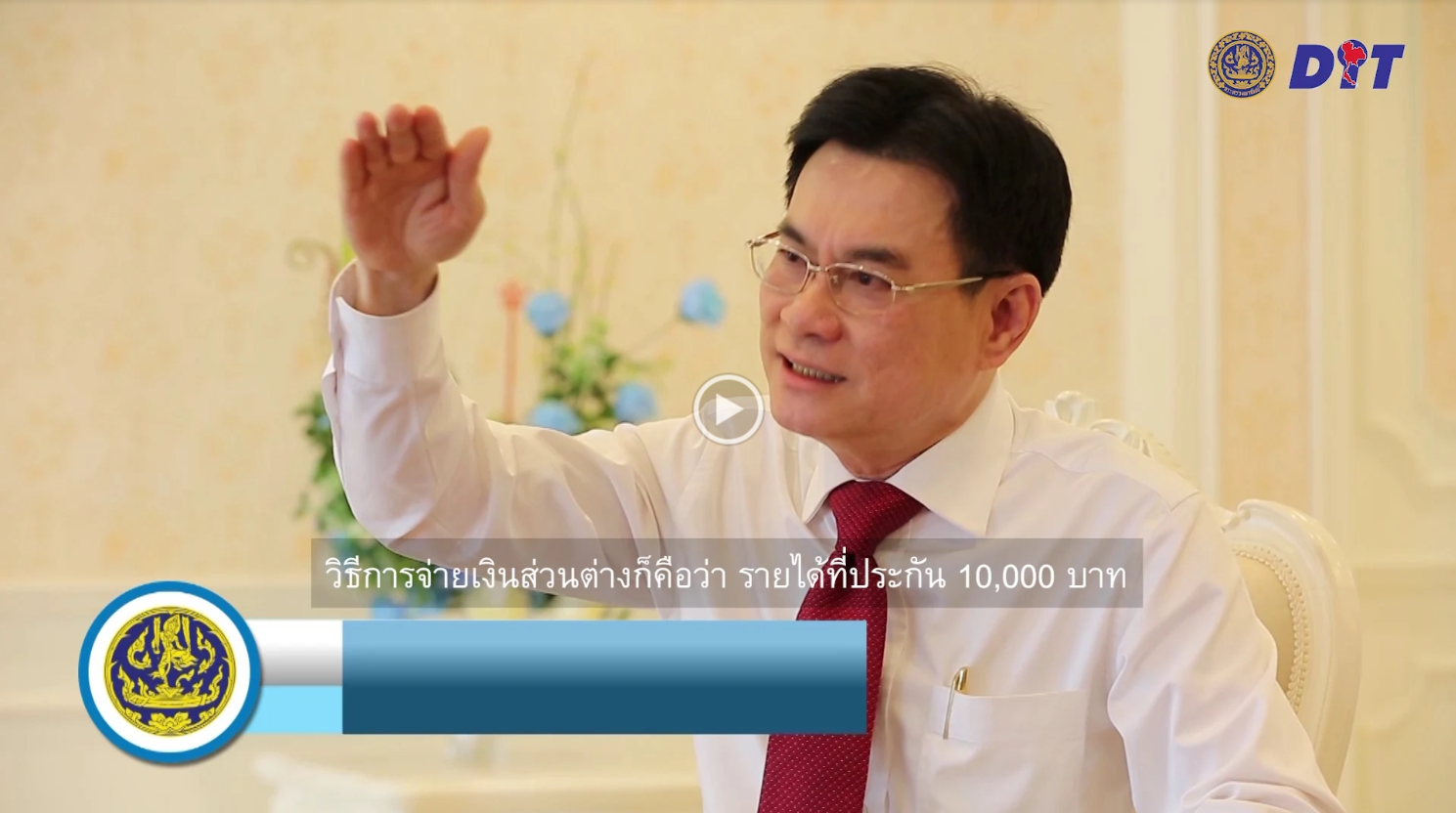 ประกันรายได้ 5 พืชเศรษฐกิจ : กระทรวงพาณิชย์ ทำได้ไว…ทำได้จริง