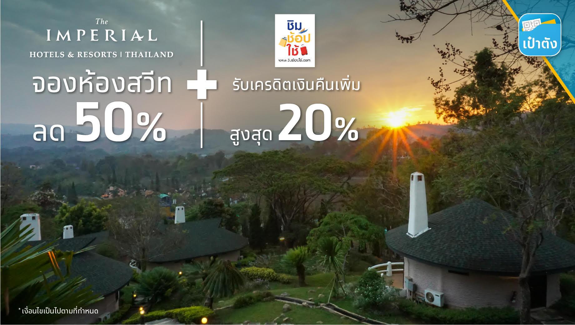 ปลายปีทั้งที ให้รางวัลตัวเองด้วยการสูดลมหนาว รับลมธรรมชาติ เปิดประสบการณ์สุดคูล 