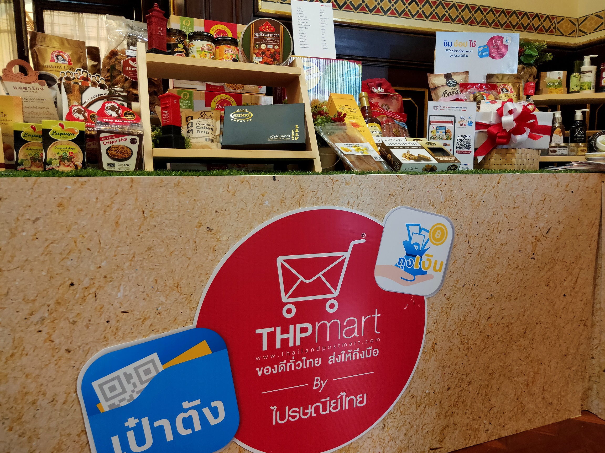 “ชิมช้อปใช้” ใช้ G-Wallet 2 ได้แล้วที่ thailandpostmart.com ซื้อครบพันได้ลดอีก 5%