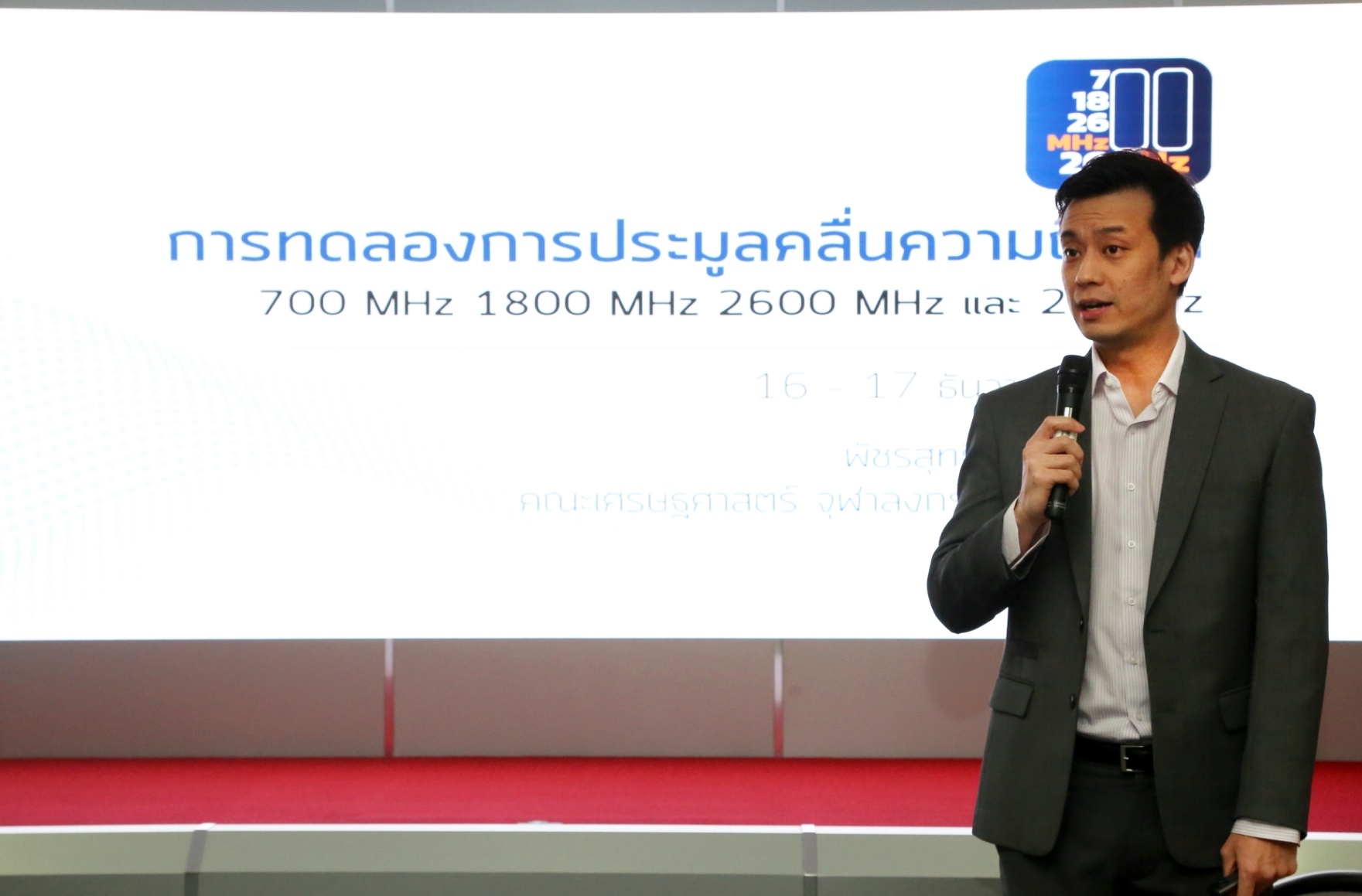 Q&A จัดครบทุกคำถาม “วิธีประมูล” 5G คุยกับผู้ออกแบบ “ดร.พัชรสุทธิ์”