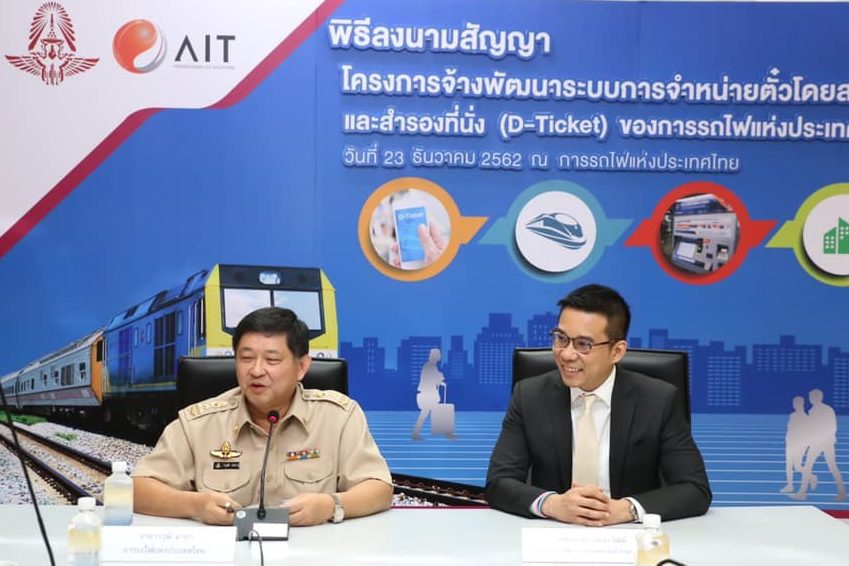 รถไฟทุ่ม 920 ล้านจ้างพัฒนาระบบ “D-Ticket” ขายตั๋ว-จองที่นั่งออนไลน์เริ่มปี’64