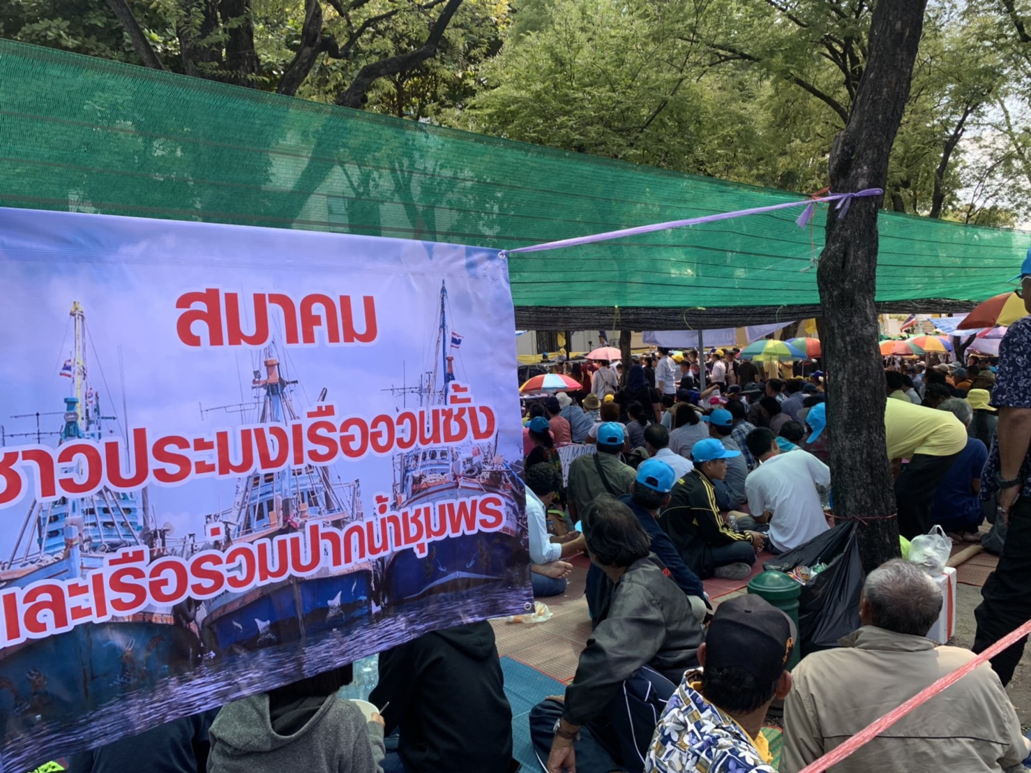 เกษตรฯวุ่นม็อบชนม็อบ เกือบ 10,000 คน ปักหลักเรียกร้องรัฐบาลเร่งสางปัญหาประมง