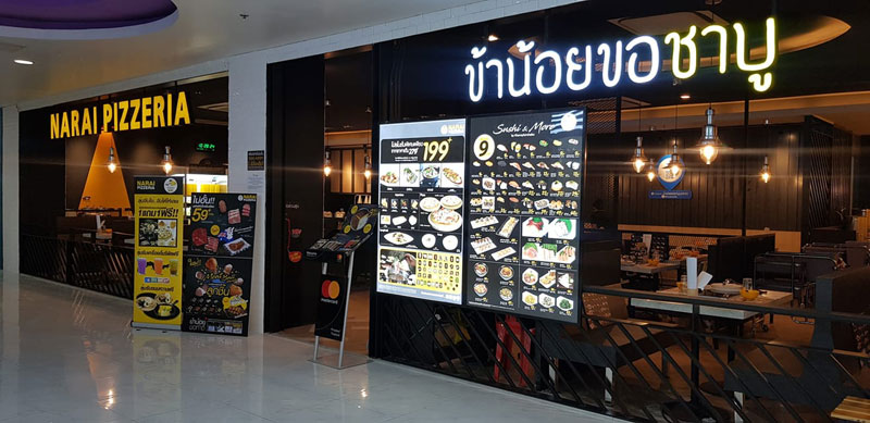 นารายณ์พิซเซอเรียเปิดเกมรุก สปีดสาขา 2in1-เพิ่มแบรนด์ใหม่เสริมทัพ