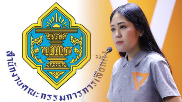 ช่อ
