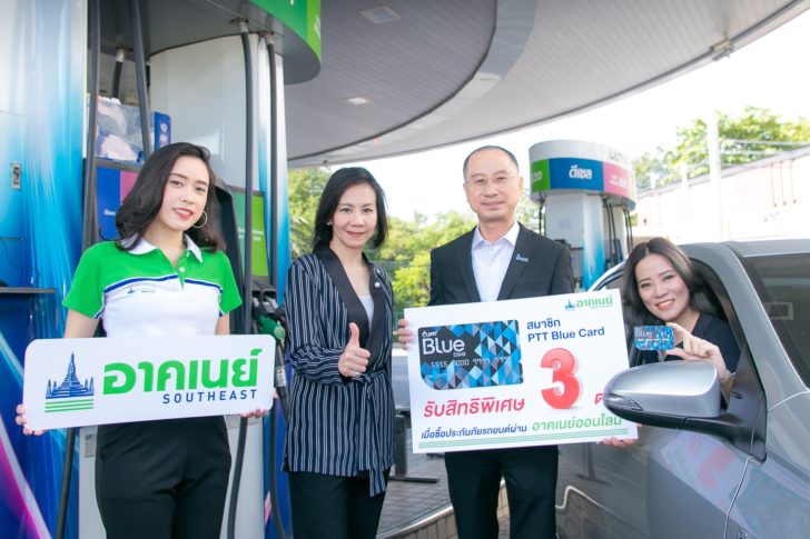 อาคเนย์ มอบสิทธิพิเศษ คุ้ม 3 ต่อ เติมความสุขสมาชิกบัตร PTT Blue Card