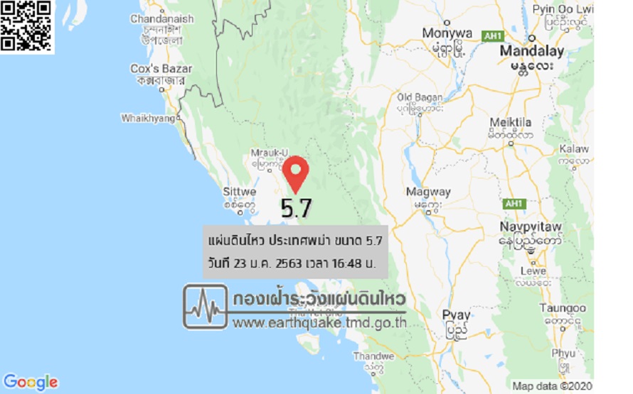 เกิดเหตุแผ่นดินไหวพม่า ขนาด 5.7 ทางทิศตะวันตกเฉียงเหนือของ จ.แม่ฮ่องสอน ประมาณ 484 กม.
