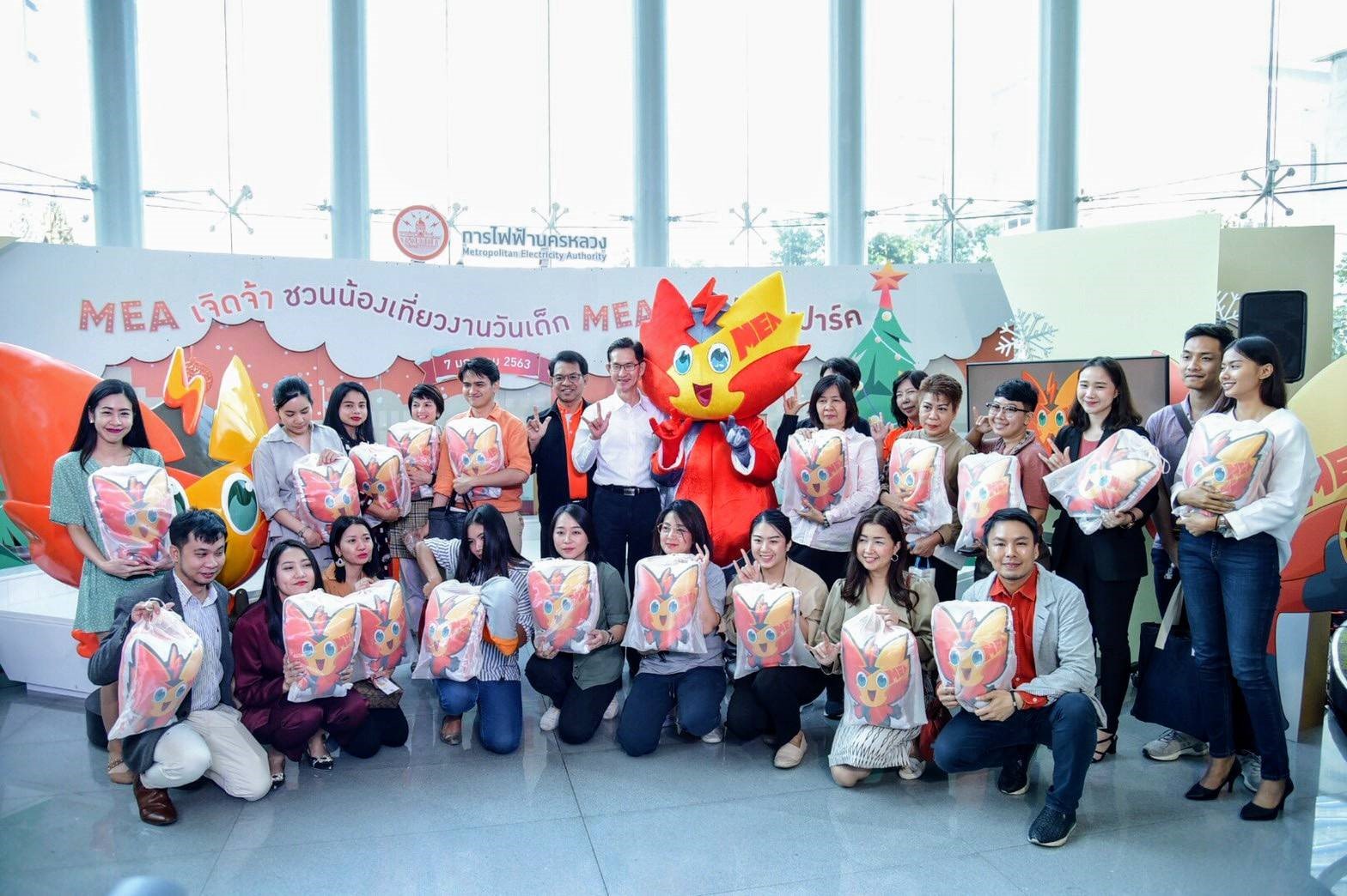 MEA เปิดตัว “MEA เจิดจ้า” ตัวแทนพลังงานสุดน่ารัก พร้อมชวนทุกคนมาพบกันในงานวันเด็กแห่งชาติ 63
