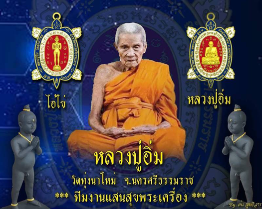แรงสนั่นเมืองคอนต้อนรับปี 2563
