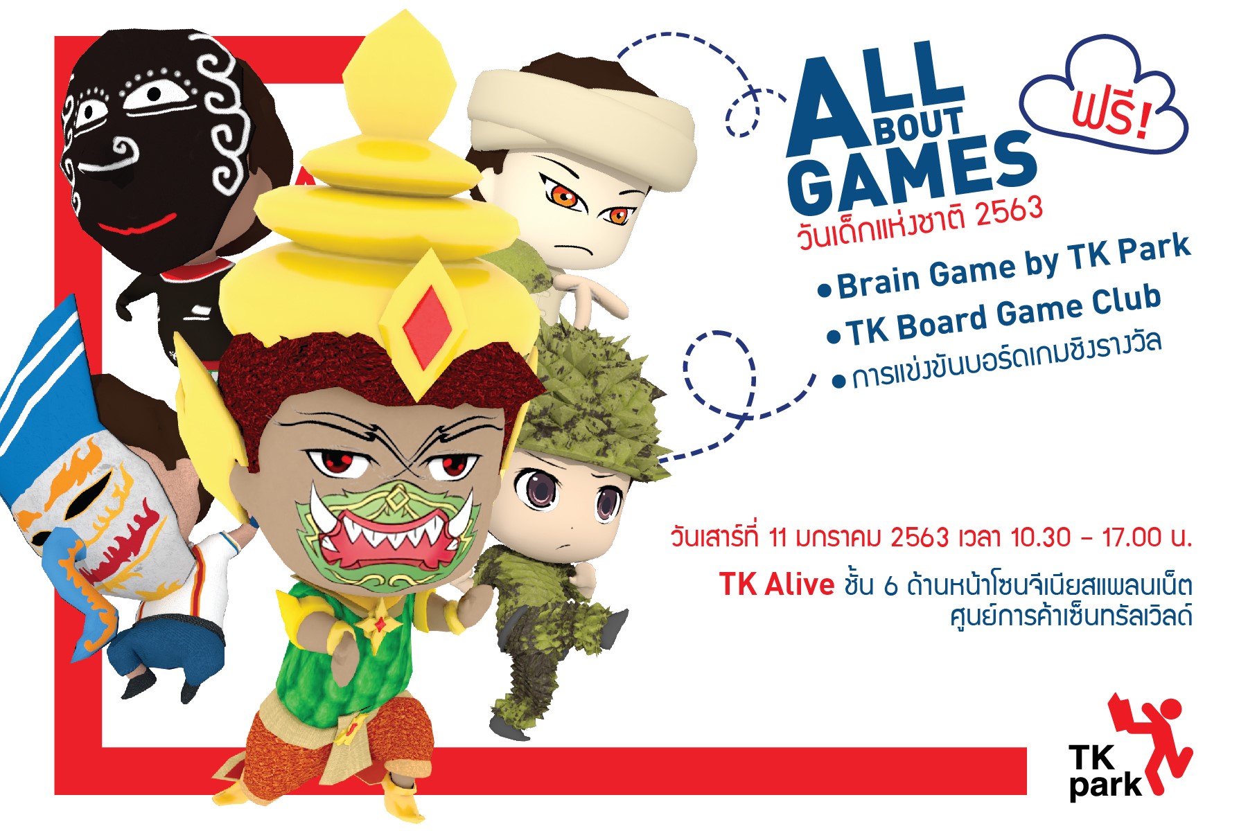 เติมสีสันแห่งความสุข สนุกไปกับโลกของเกม