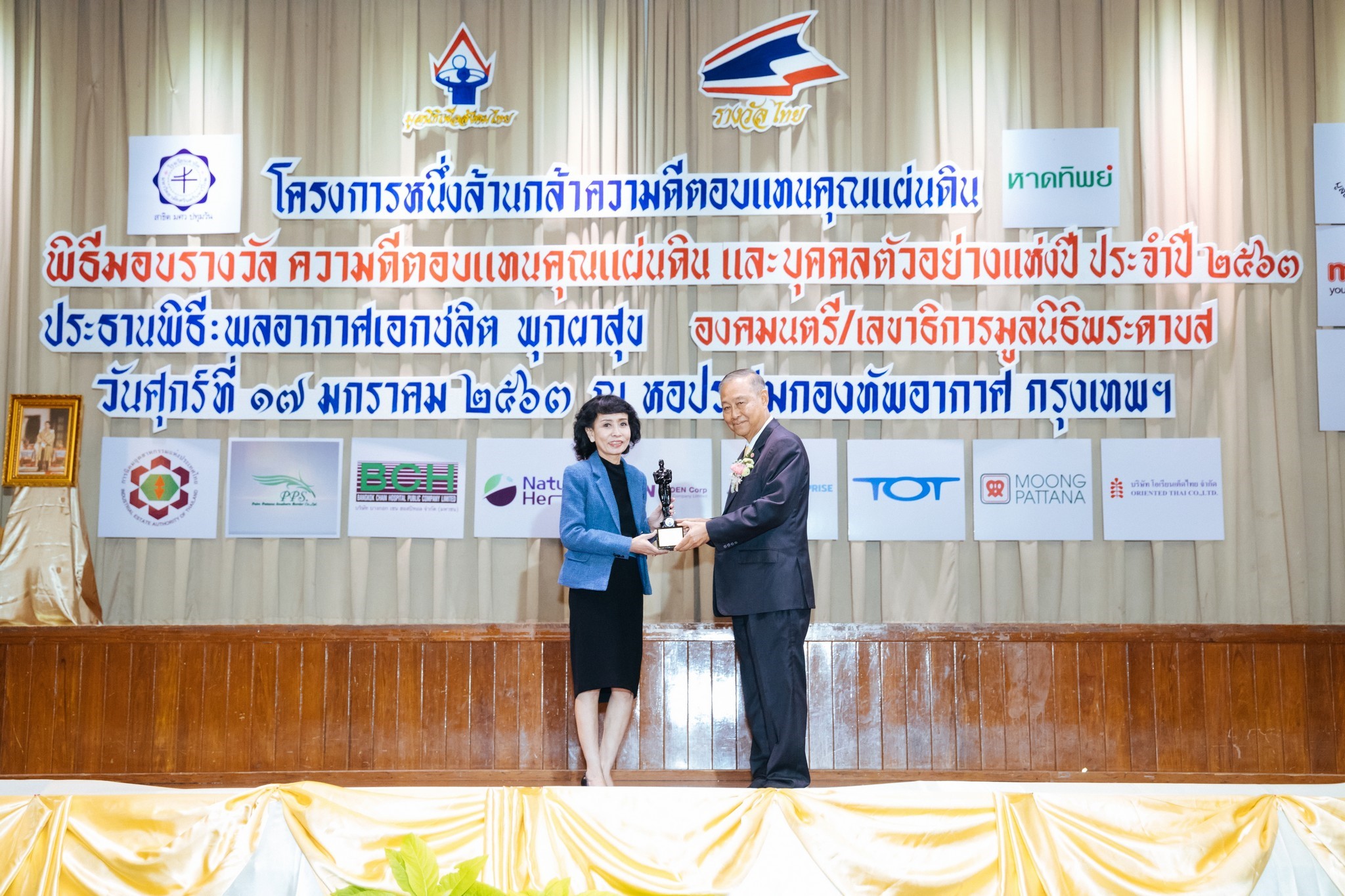 ปนัดดา เจณณวาสิน ผู้บริหารอีซูซุ รับรางวัลเกียรติยศ “บุคคลตัวอย่างแห่งปี 2563” สาขาอุตสาหกรรมยานยนต์
