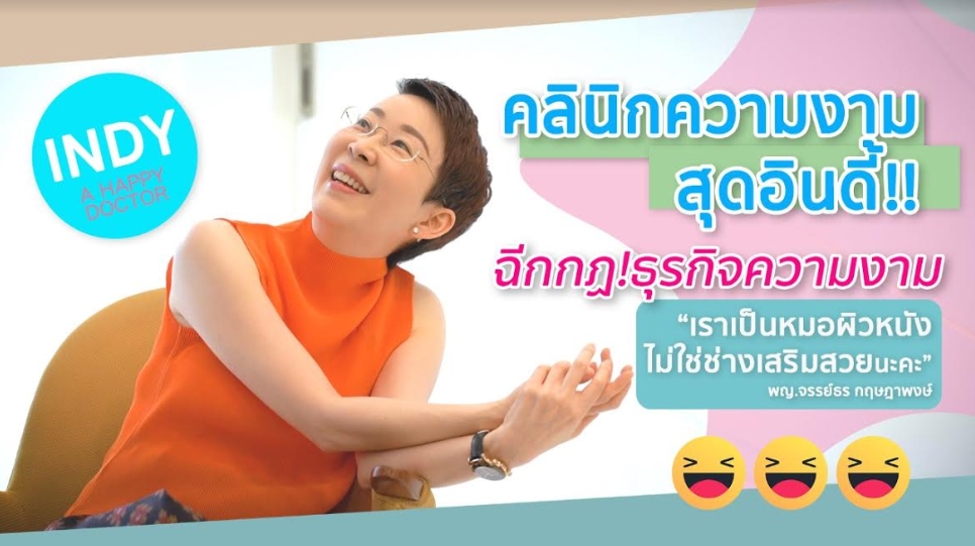 “ทำบุญได้ชาติหน้า ทำหน้าได้ชาตินี้”