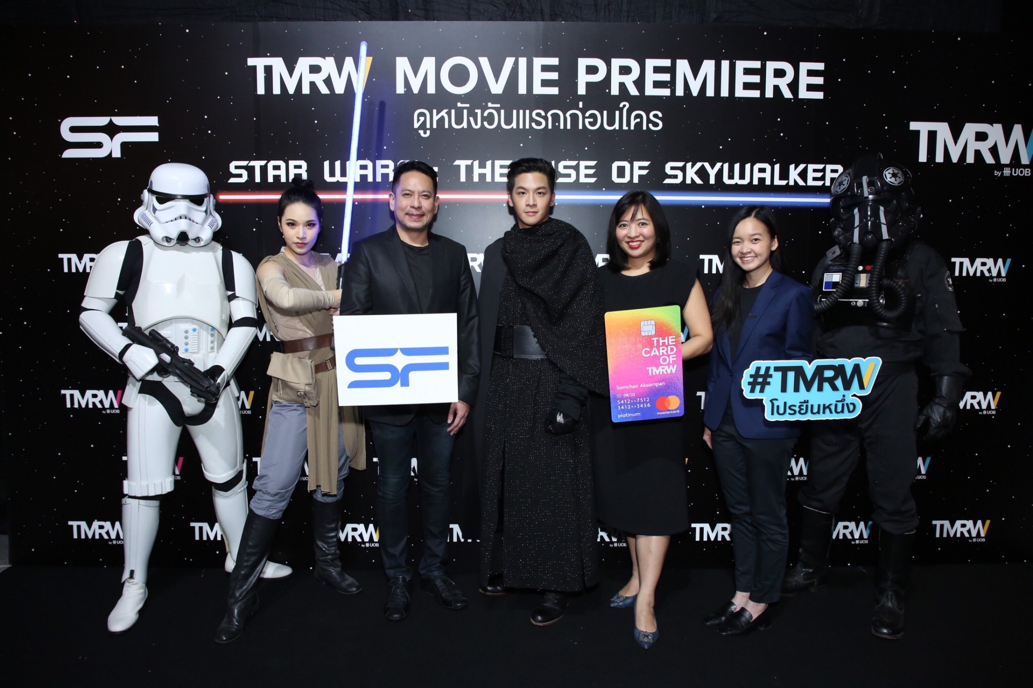 บัตรเครดิต ธนาคารยูโอบี ชวนร่วมกิจกรรม “TMRW Movie Premiere” ดูหนังฟรีวันแรกก่อนใคร จัดขึ้นเป็นประจำทุกเดือน