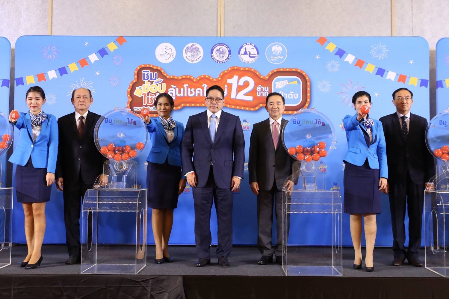 “ชิมช้อปใช้” แจก “รถกระบะโตโยต้ารีโว่” จับรางวัลครั้งที่ 2