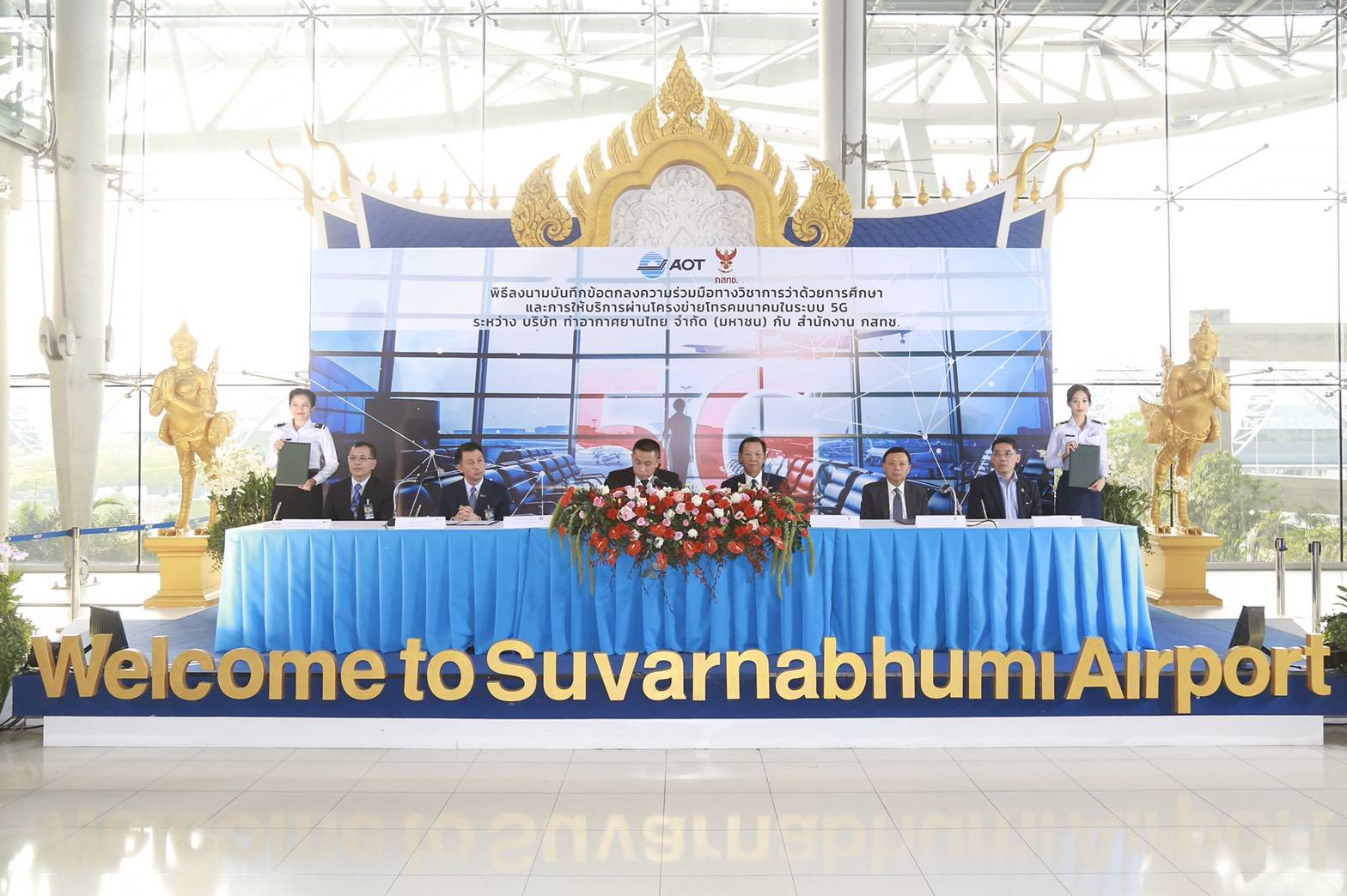 กสทช. MOU ทอท. ดัน “สุวรรณภูมิ” นำร่อง 5G