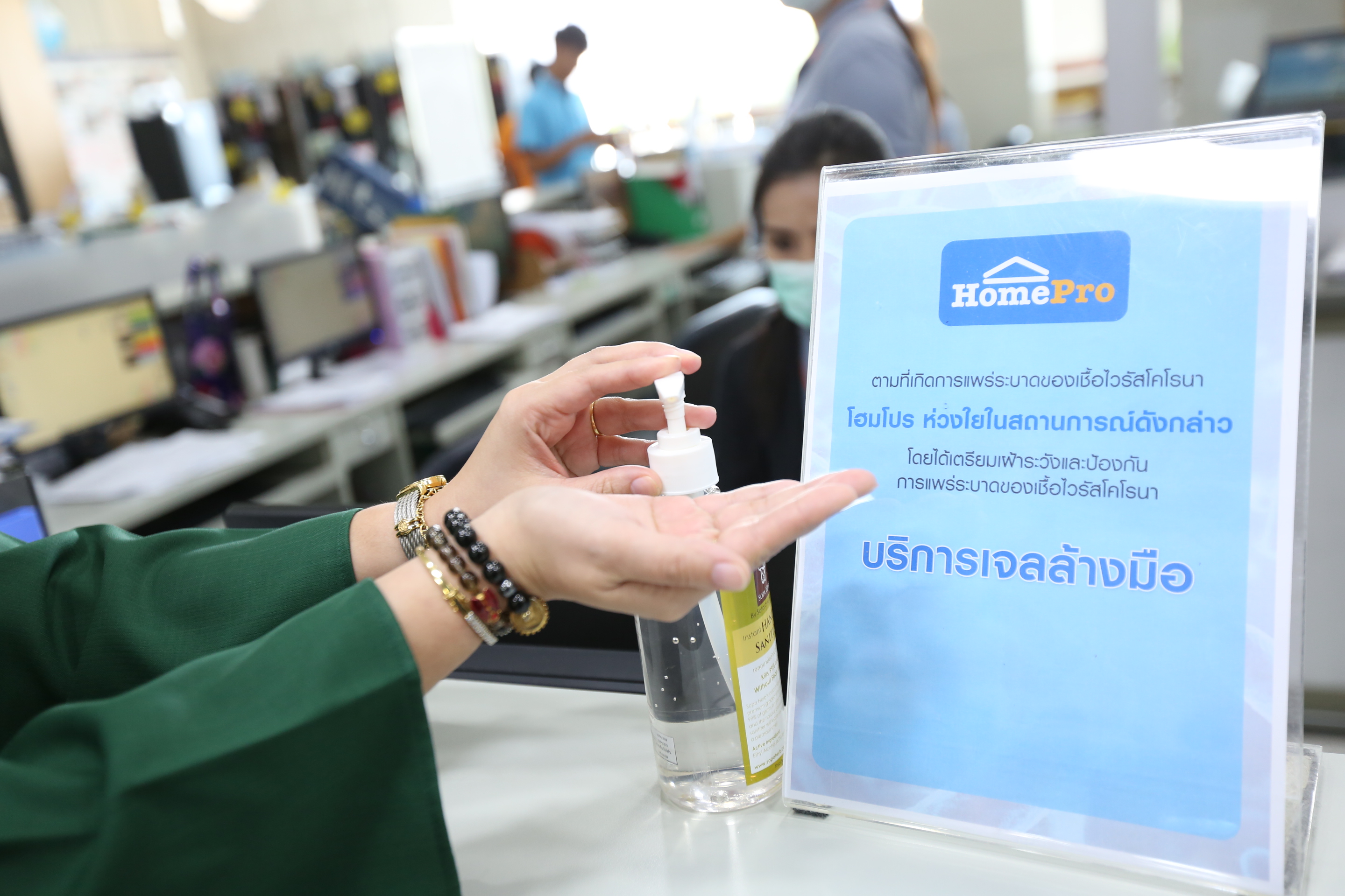 โฮมโปร ดำเนินการเร่งด่วนออกมาตรการเฝ้าระวังการระบาดของเชื้อไวรัสโคโรนา ทุกสาขาทั่วประเทศ