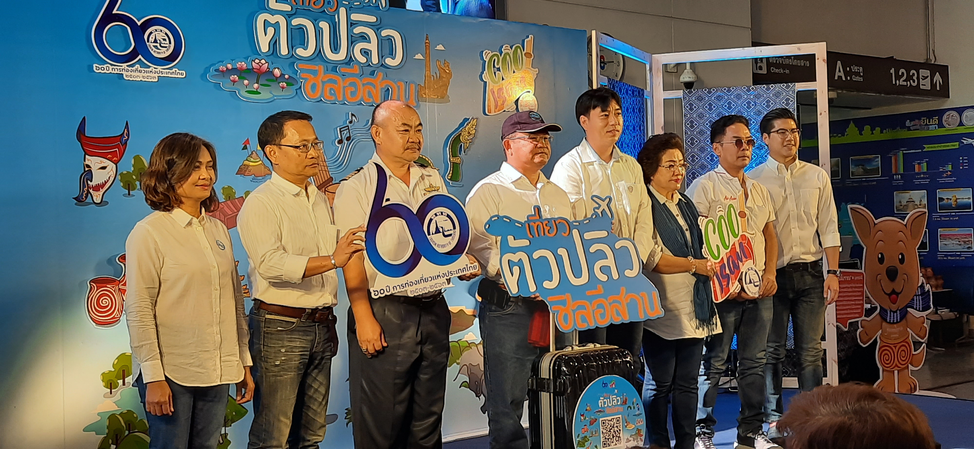ททท.อัดแคมเปญ “เที่ยวตัวปลิว…ชิลอีสาน” รุกสู่ 20 จังหวัดเมืองหลัก-เมืองรอง