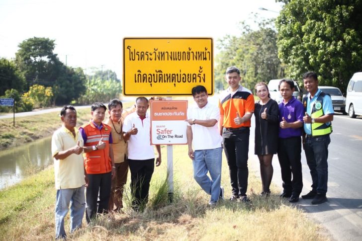 27-1ธนชาตประกันภัย ธนชาตประกันภัย รวมพลังชุมชนสร้างถนนปลอดภัย