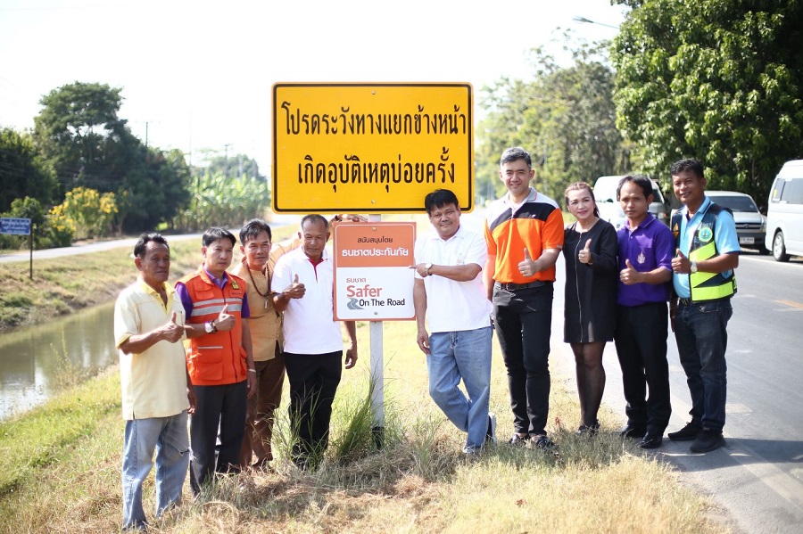 ธนชาตประกันภัย รวมพลังชุมชนสร้างถนนปลอดภัย