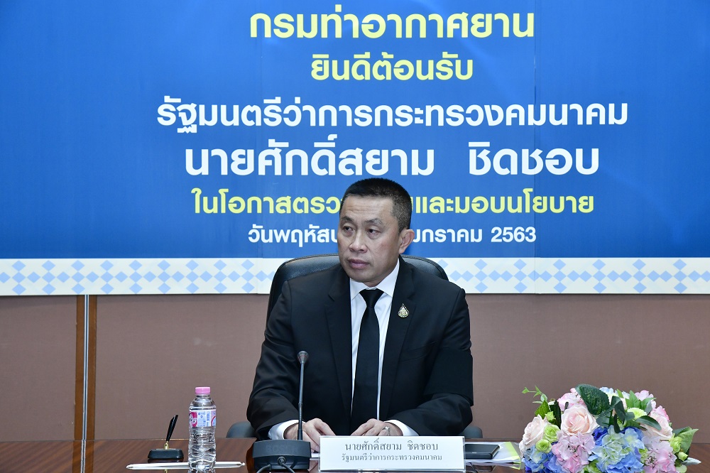 “ศักดิ์สยาม” ยังไม่เคาะโอน 4 สนามบินภูธรให้ ทอท. แนะกรมท่าฯยกระดับรับเที่ยวบินอินเตอร์