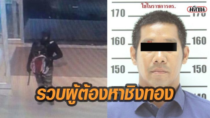 ด่วน! รวบแล้ว โจรฆ่าโหดชิงทองจ.ลพบุรี เป็นถึงระดับ ผอ.โรงเรียน