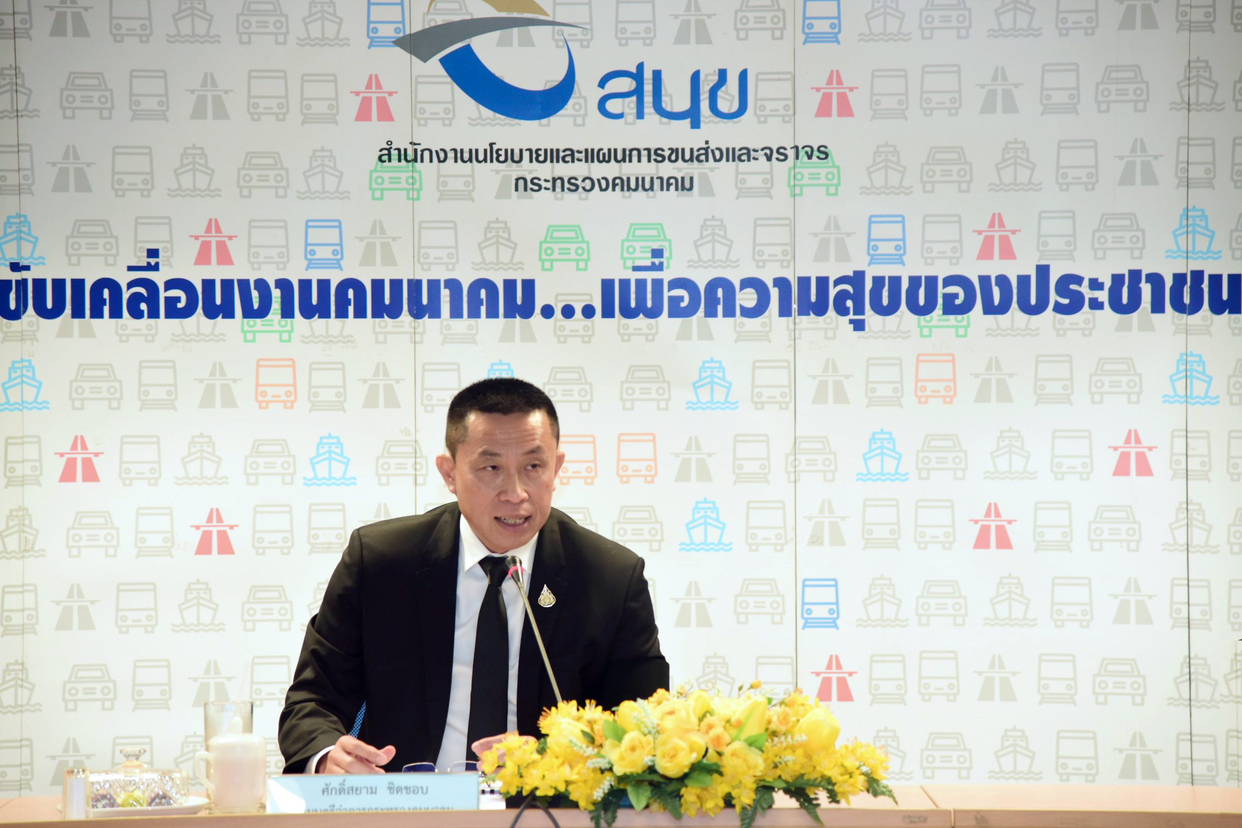 “ศักดิ์สยาม” สั่ง สนข.รีวิวแผนลงทุน 20 ปีให้ทันสมัยผุดมาตรฐานด้านจราจรคุมเมกะโปรเจ็กต์