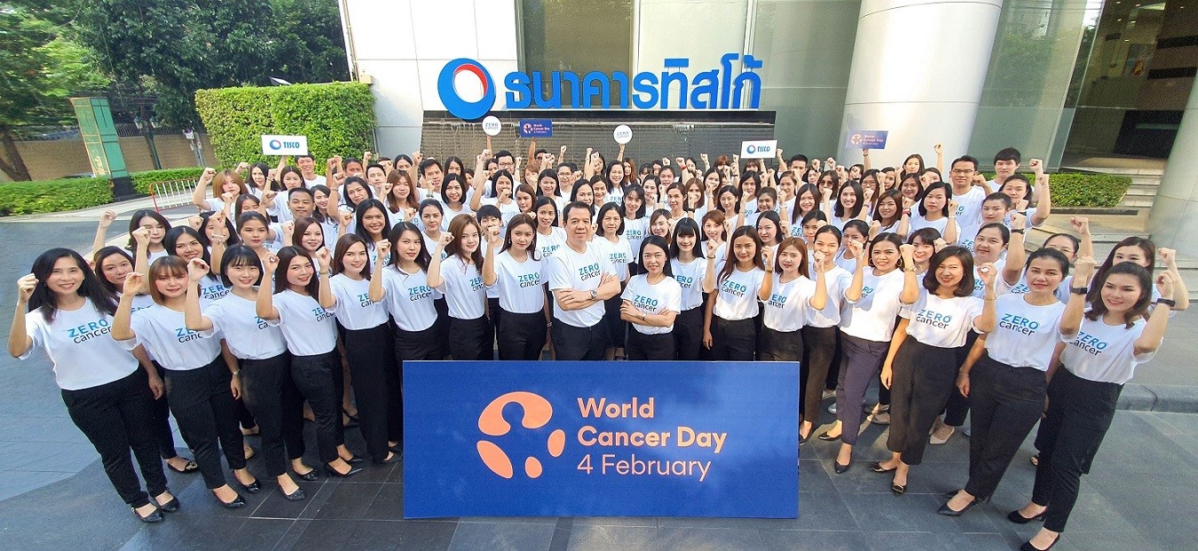 “ธนาคารทิสโก้” ร่วมรณรงค์ World Cancer Day