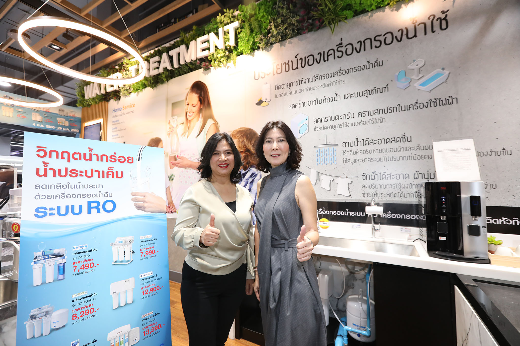 “โฮมโปร” เสือปืนไว ส่ง New Normal สินค้าในบ้าน