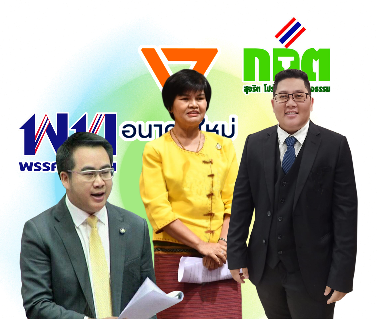 ชะตาชีวิต 12 ส.ส. งูเห่า ฝ่ายค้าน ถูกดองให้ทรมาน-แต่งตัวร่วมรัฐบาล