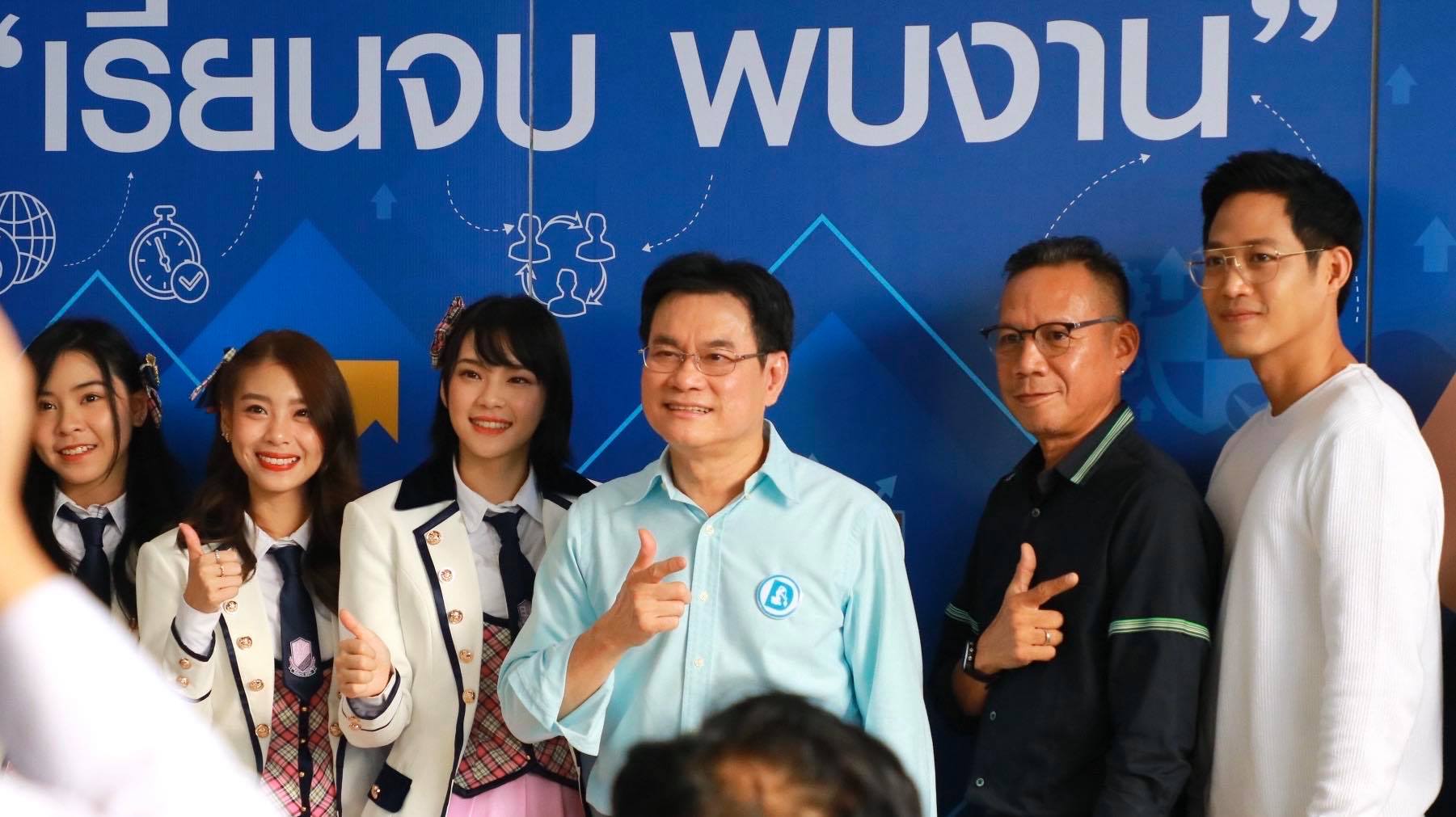 จุรินทร์ เปิดตัวแอพ “Democrat เรียนจบ พบงาน” ตัวช่วยคนตกงาน 400,000 คน