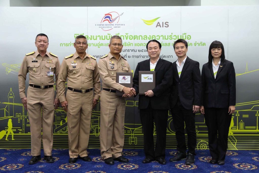 “เอไอเอส” ไปก่อนไม่รอแล้วนะ ดัน 5G-AI อัพเกรดสมาร์ทแอร์พอร์ตสนามบินอู่ตะเภา