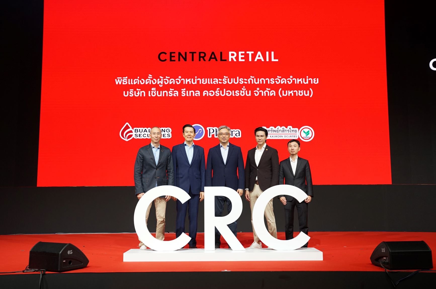 “เซ็นทรัล รีเทล” แต่งตั้ง 5 บริษัทหลักทรัพย์ ขายหุ้น IPO กว่า 1.69 พันล้านหุ้น 29-31 ม.ค. และ 3 ก.พ.นี้