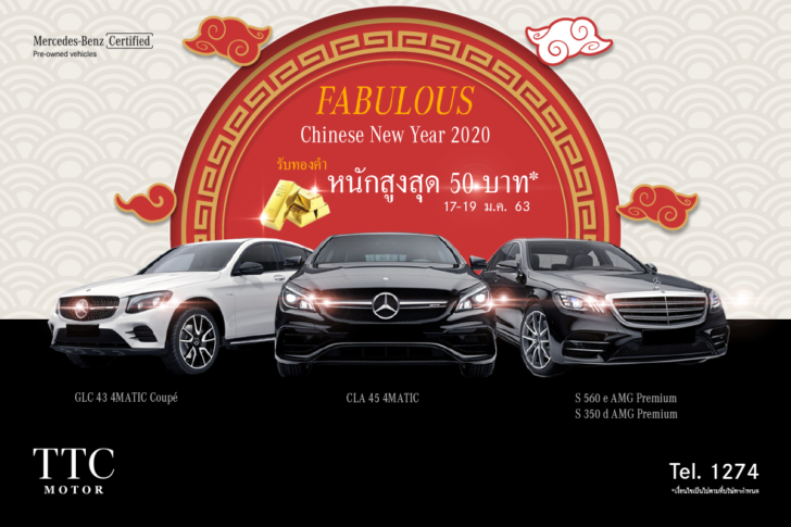 Chinese New Years Cer