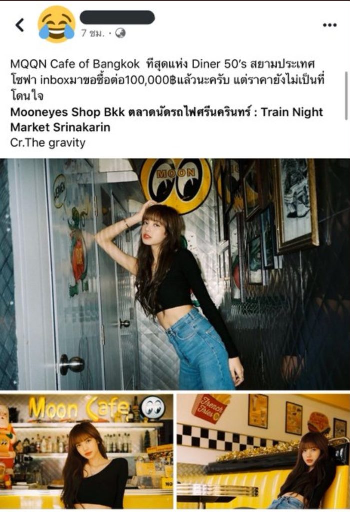 MQQN Cafe โดนถล่มยับ ติดแฮชแท็ก #มูนคาเฟ่ชั้นต่ำ หลังเจอดราม่า “ลิซ่า BLACKPINK”