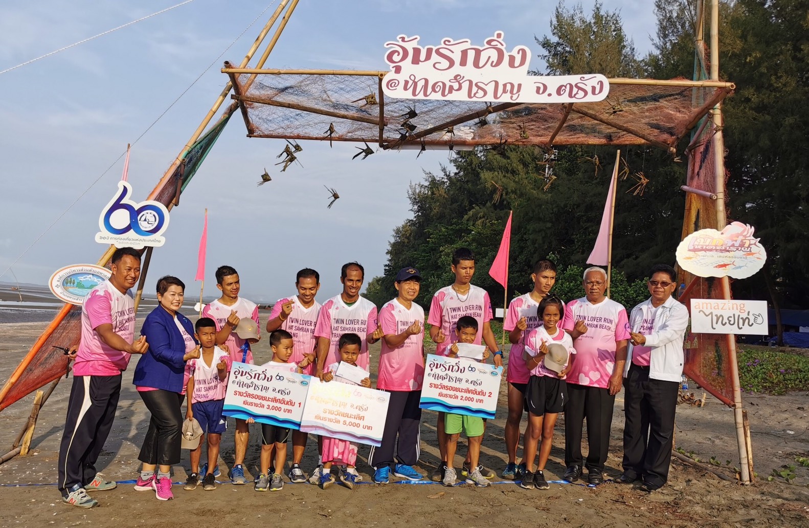 “ตรัง”ผุดไอเดียเเคมเปญ “อุ้มรักวิ่ง”ดันท่องเที่ยวไฮซีซั่น