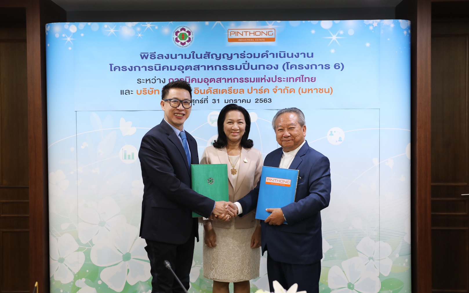 “กนอ.-ปิ่นทอง” จับมือผุดนิคมฯ เฟสใหม่ 1,300 ไร่ ไตรมาส 3 พร้อมเปิดขายนักลงทุนจีนจ่อซื้อที่ทันที