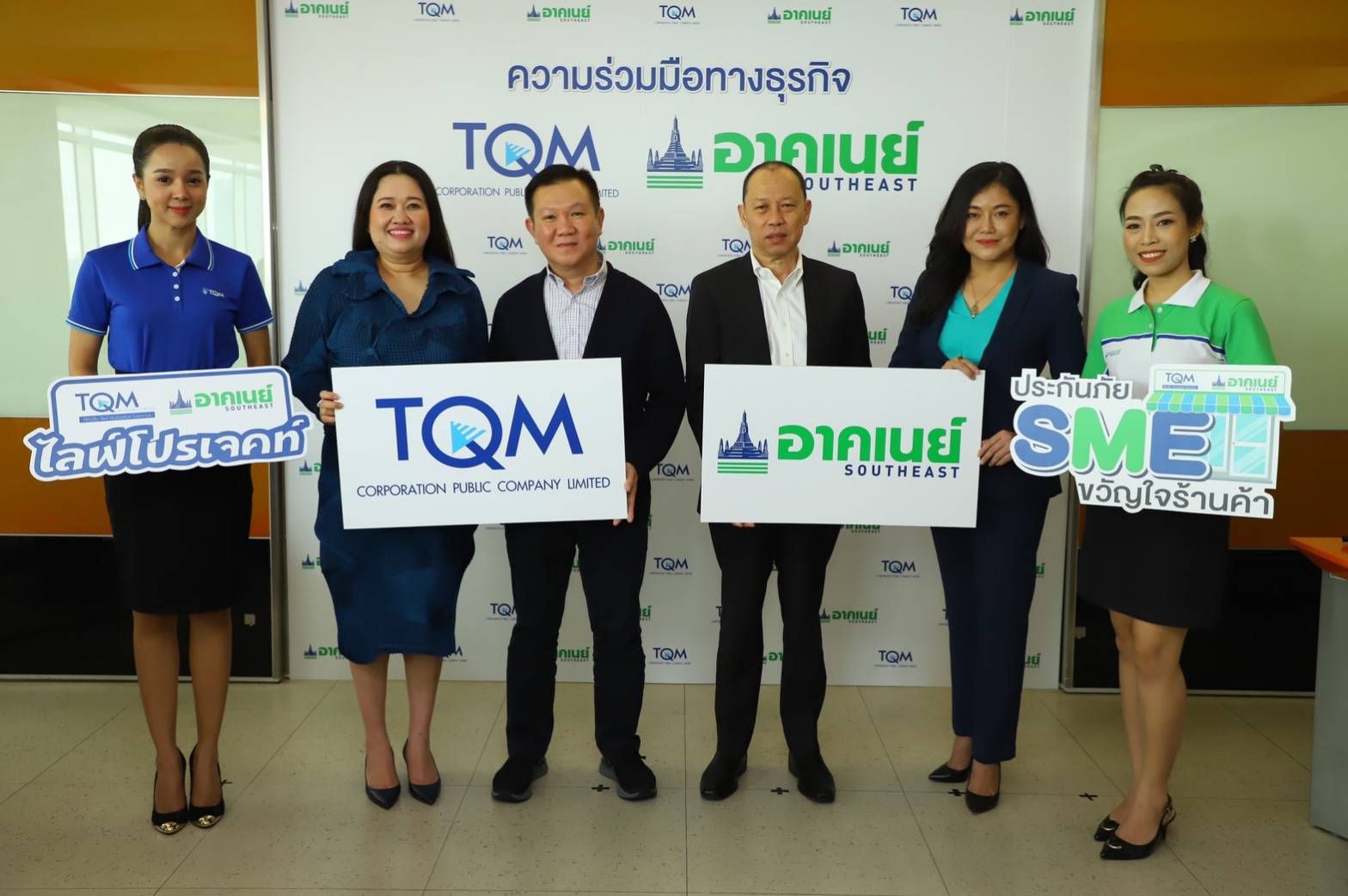 “TQM-อาคเนย์” ปั้นเบี้ยประกันผ่าน BigC ตั้งเป้ายอดขาย 4.8 แสนต่อสาขาต่อเดือน