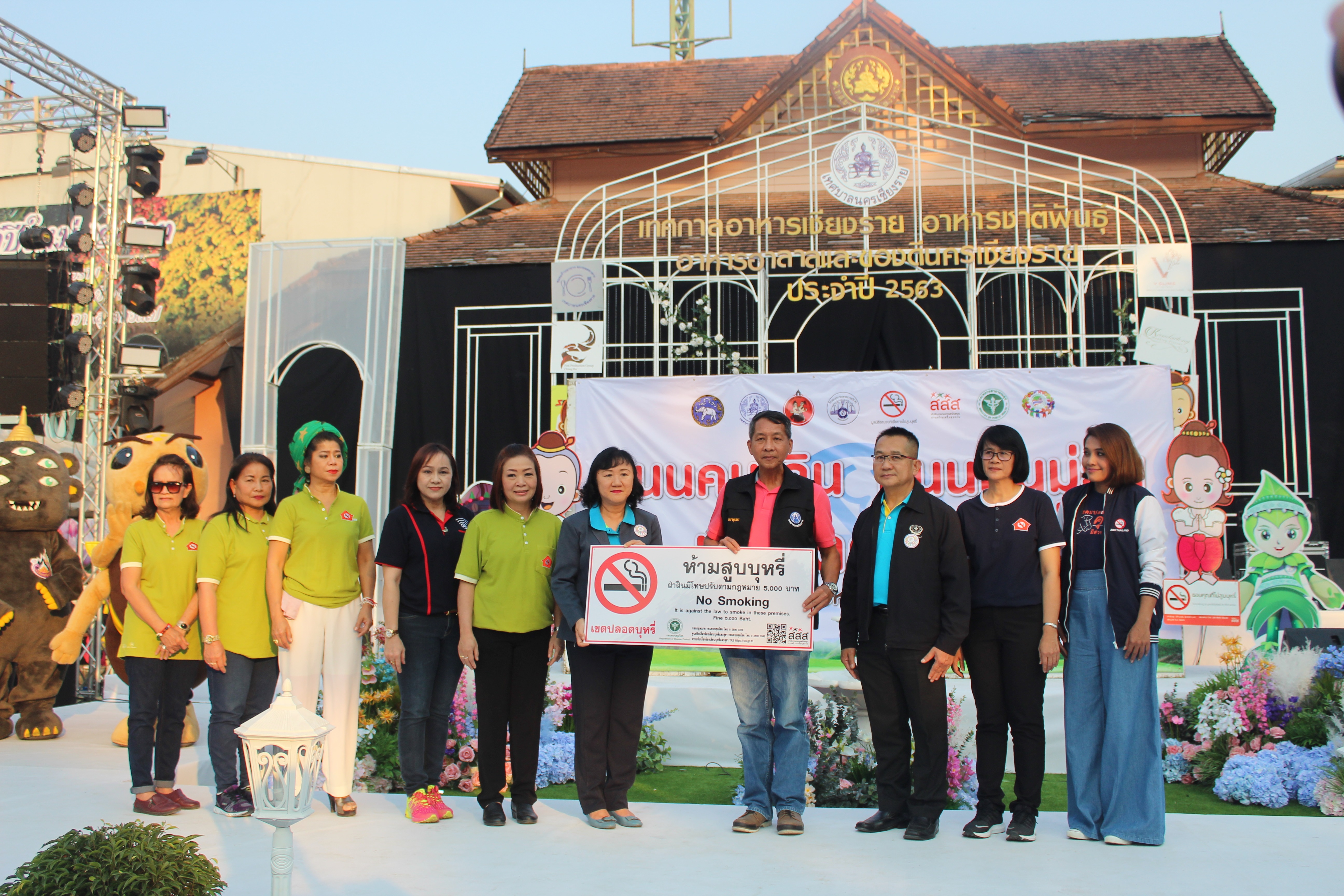 “เชียงราย” นำร่อง ถนนคนเดินปลอดบุหรี่ ฝ่าฝืนปรับ 5,000