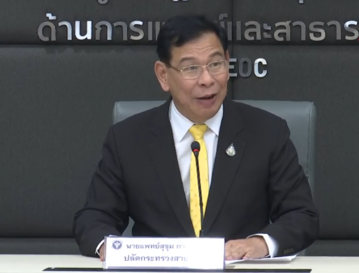 สาธารณสุข แถลงยืนยันพบคนไทยติดเชื้อ “โควิด-19” รายใหม่ 1 คน
