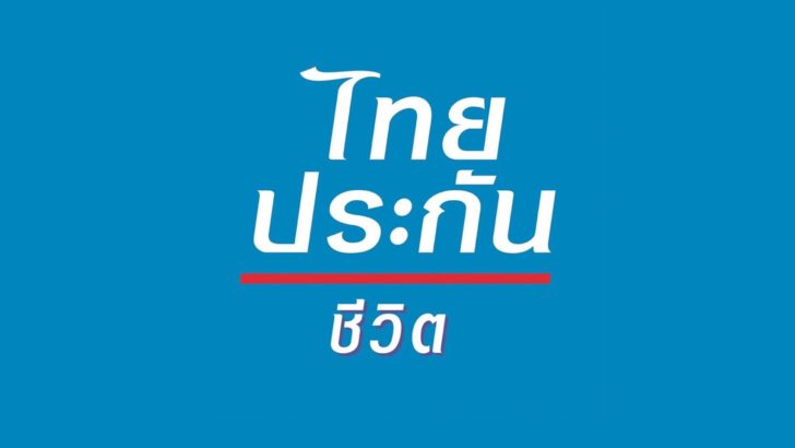 ไทยประกันชีวิต