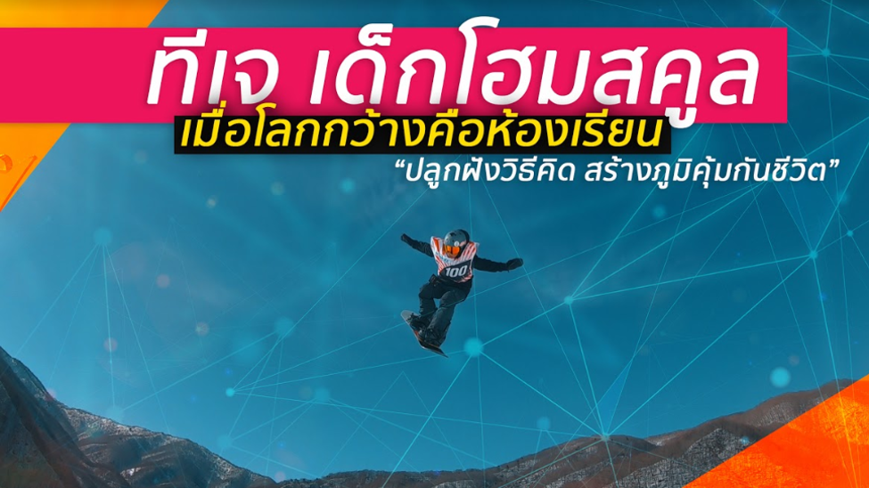 “หว่านพืชเช่นใด ย่อมได้ผลได้เช่นนั้น”
